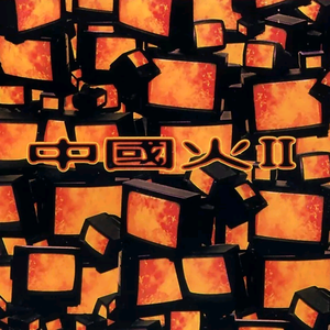 天天做天天爱天天影视综合
